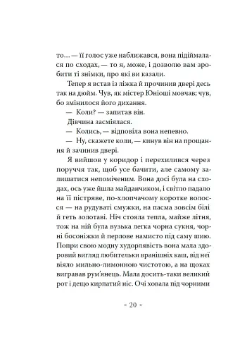 Сніданок у "Тіффані" - фото 19