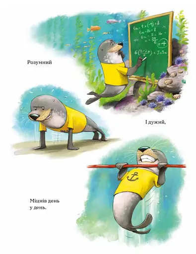 Застеляй ліжко з тюленем Шкіпером! - фото 4