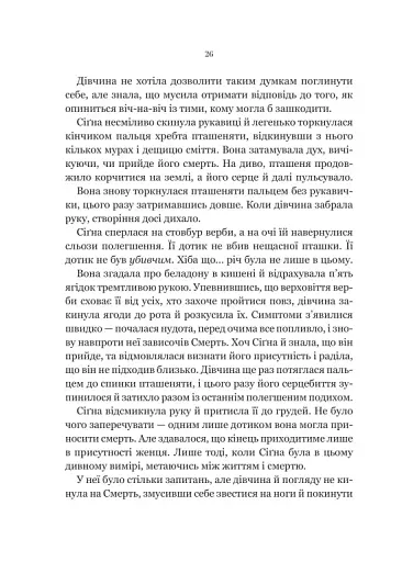 Беладона - фото 23