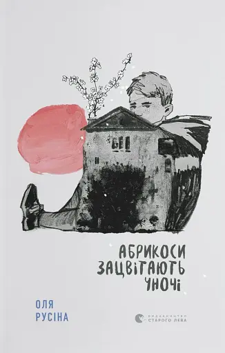 Абрикоси зацвітають уночі - фото 1