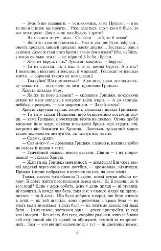 Повія - фото 10