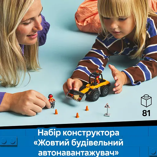 Конструктор LEGO City  Жовтий будівельний автонавантажувач 81 деталь (60450) - фото 10