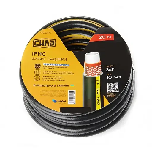 Шланг для поливу Сила Ірис ПВХ 4-шаровий 3/4" 20 м 30412 - фото 1