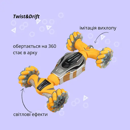 Машинка Otamanko 4x4 Twist&Drift желтый - фото 3
