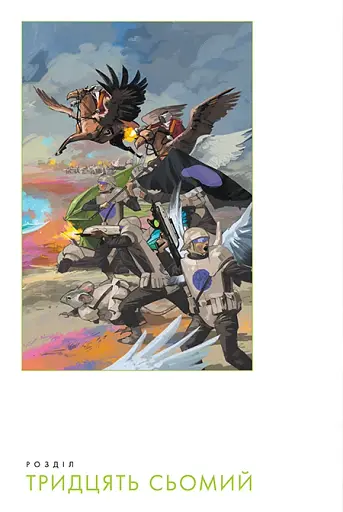 Сага. Книга 7 - фото 2