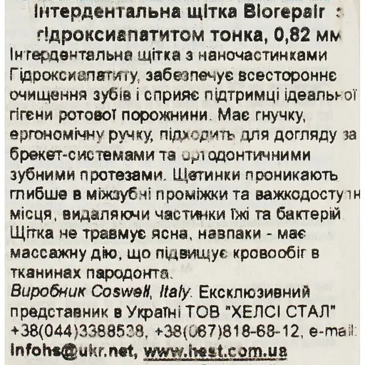 Інтердентальна щітка Biorepair з гідроксиапатитом діаметр 0.82 мм 5 шт. - фото 3