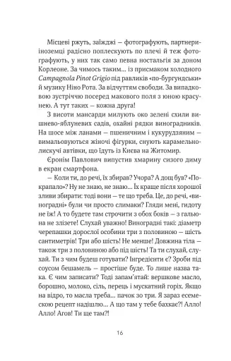 ТРОє і одна - фото 13