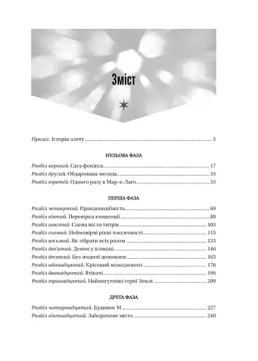 MCU: Як Marvel Studios підкорила Голлівуд - фото 3