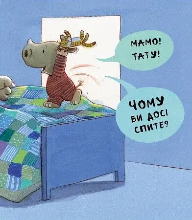 Чому? - фото 9