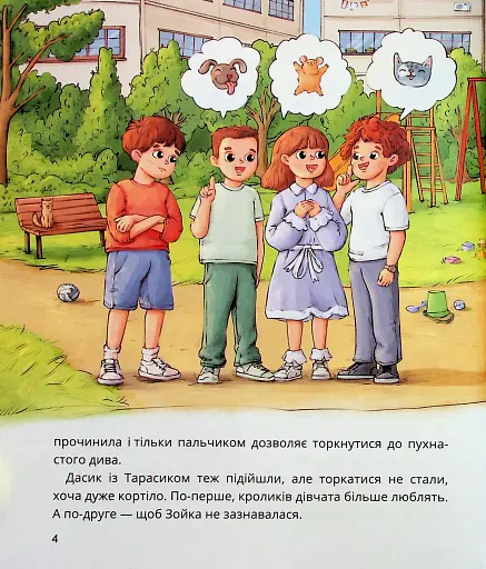 Чому потрібна кішка - фото 3