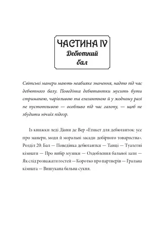 Загадка коштовного метелика - фото 4