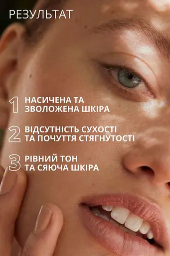 Дневной крем для сухой кожи с гиалуроновой кислотой Reclaire 50 мл - фото 3