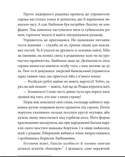 Ва-банк у Харкові - фото 5