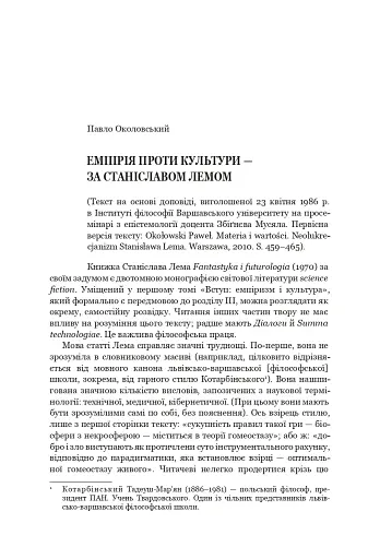 Фантастика і футурологія. Книга 6 - фото 4