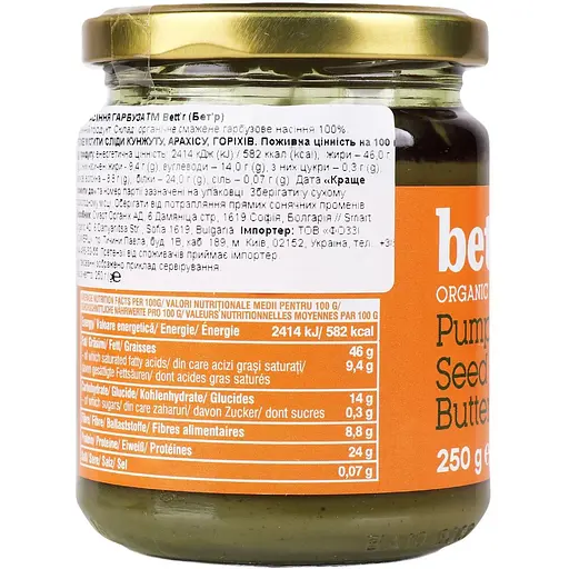 Паста Bett'r з насіння гарбуза 250 г  - фото 3