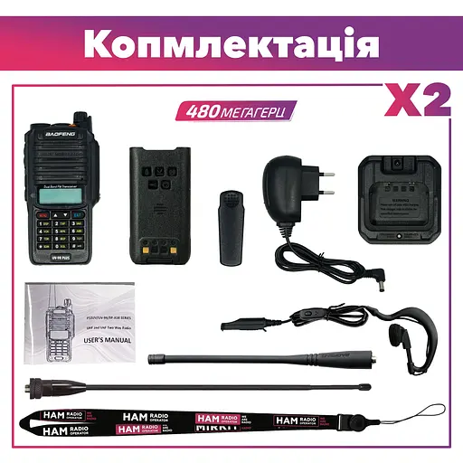 Комплект рацій Baofeng UV-9R MK1 2 шт. (8247) - фото 7