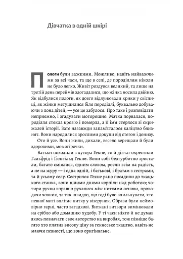 Сестрині дзвони - фото 3