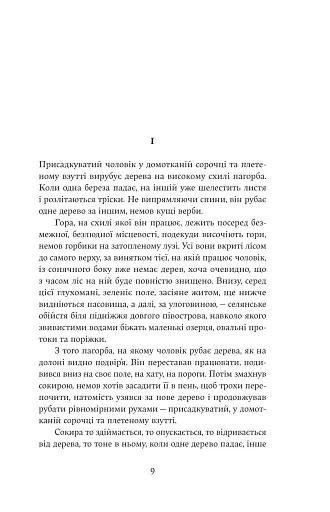 Юга. Залізниця - фото 3