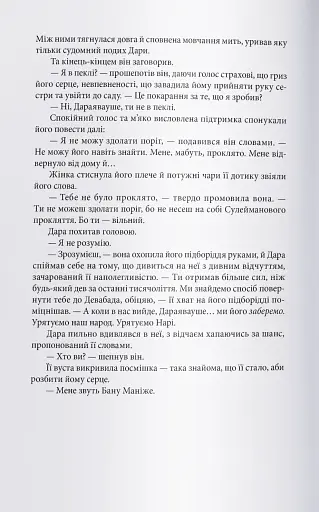 Мідний край - фото 2