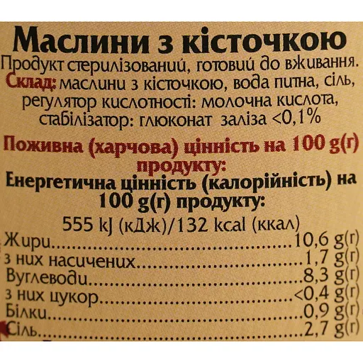 Уценка. Маслины Ellada Mamoth с косточкой 850 мл (466774) - фото 5