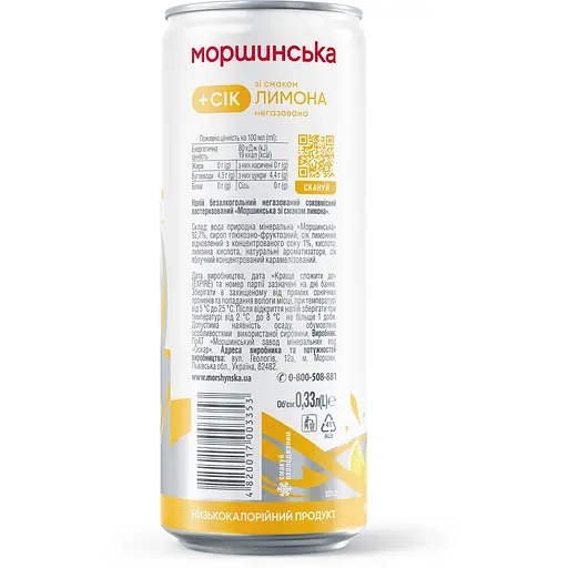 Негазированный напиток Моршинская со вкусом Лимона ал/б 0.33 л - фото 2