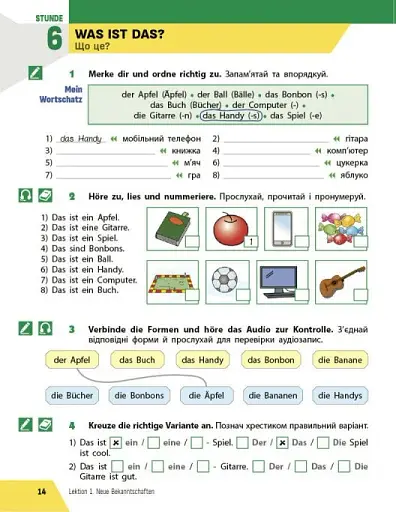 Німецька мова. 5 клас. Робочий зошит до підручника "HalliHallo!" - фото 5