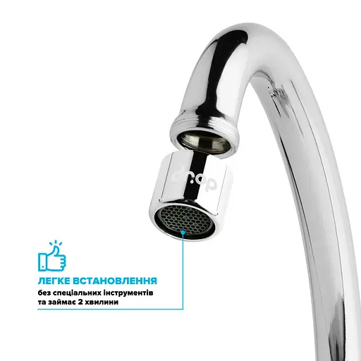 Водосберегающий аэратор Drop SP20E-F для смесителя - Экономия 66%, 4 л/мин, внутренняя F 20 мм - фото 6