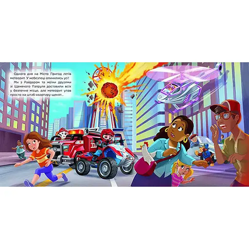 Щенячий Патруль Історії "Час зльоту Скай" Ранок ЛП193035У 24 сторінки - фото 2