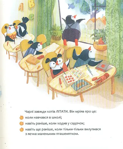 Доторкнутися до веселки - фото 3