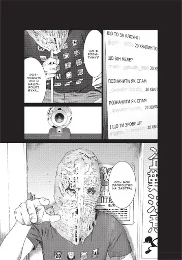 Пророцтво. Том 1 - фото 2