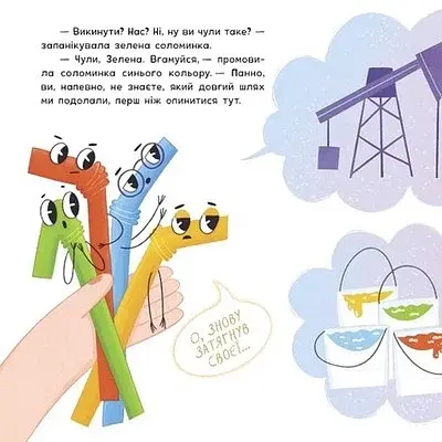 От тобі й соломинки! Екоісторії - фото 6