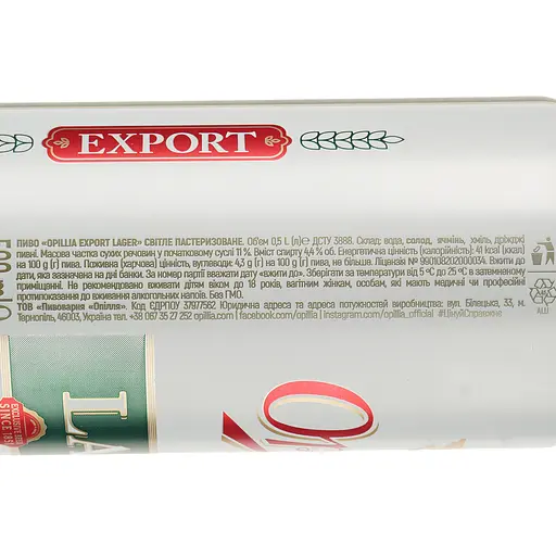 Уцінка. Пиво Опілля Lager Export, світле, 4,4%, з/б, 0,5 л  - фото 3