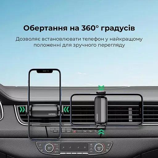 Автотримач для телефона UGREEN LP120 Air Vent Phone Holder (UGR-10422) - фото 6