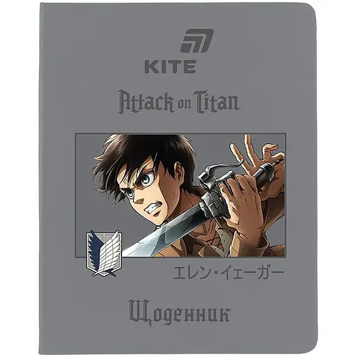 Щоденник шкільний Kite Attack on Titan м'яка обкладинка PU (AT26-283) - фото 1