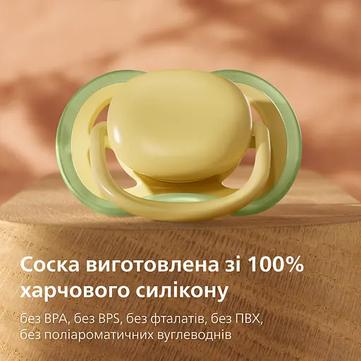 Пустышка Philips Avent Ultra Air 18+ мес. 2 шт. желтая с зеленым (SCF349/50) - фото 6