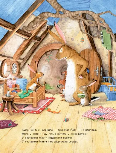 Книга Так сильно люблю тільки тебе. Автор - Ютта Ланґройтер, Штефані Дале (Читаріум) - фото 2