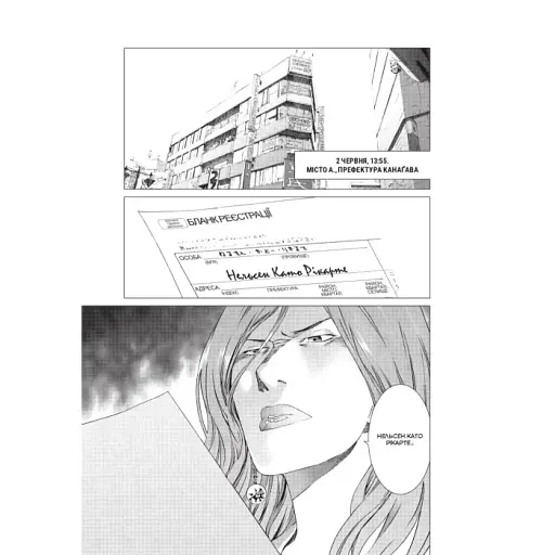 Пророцтво. Том 3 - фото 5