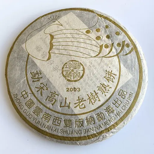 Коллекционный шу пуэр Высокогорный Zhong Cha 2003 год 357 г - фото 2