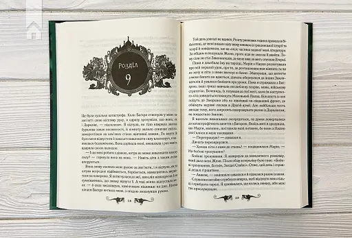 Тінь та кістка - фото 3