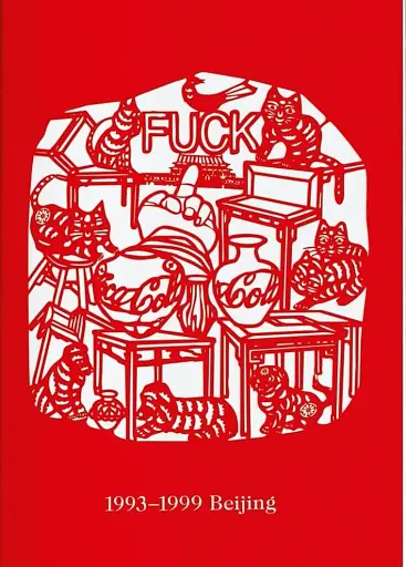 Ai Weiwei - фото 5