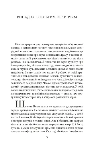 Спілка рудих - фото 5