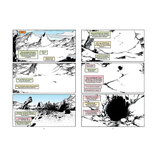 Комікс The Sandman. Пісочний чоловік. Том 5: Гра в тебе - Ніл Ґейман Видавництво РМ (9786178280932) - фото 2