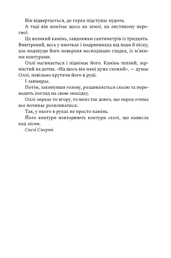 Ретрит - фото 6