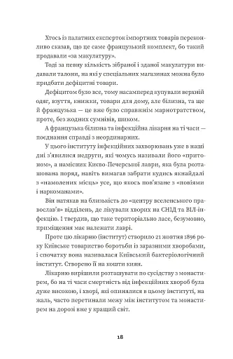 Тролейбус номер 15. Подорож у близьке минуле - фото 8