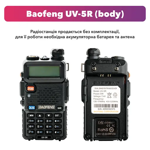 Корпус без комплектації Baofeng UV-5R 8W (6581) - фото 2