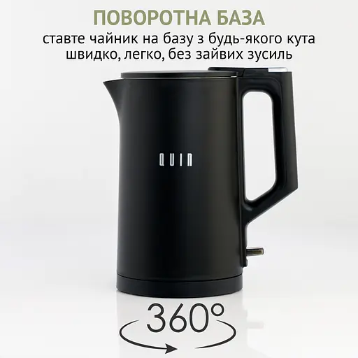 Электрочайник QUIN KTL-101 - фото 3
