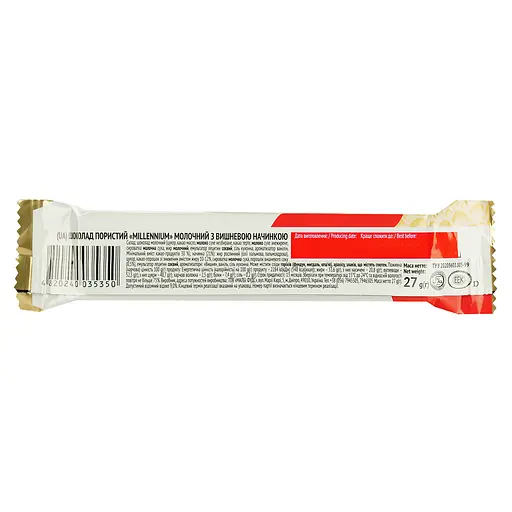 Шоколад молочный Millennium Air Chocolate Cherry Cream с вишневой начинкой пористый 27 г (939970) - фото 2