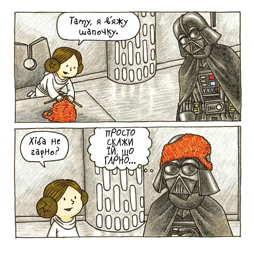 Зоряні Війни. Маленька принцеса Вейдера - фото 2