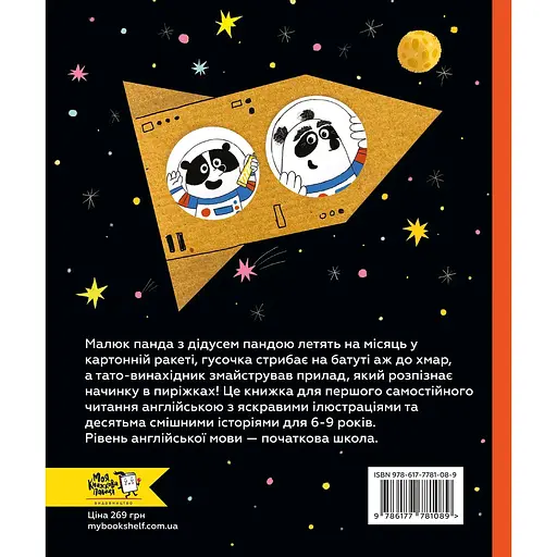 Storybook by Teacher in Pink Tutu - Олена Жупанова - фото 2