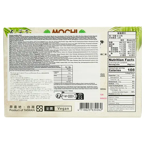 Тістечко моті Bamboo House Coconut Pandan Peanut 180 г - фото 4